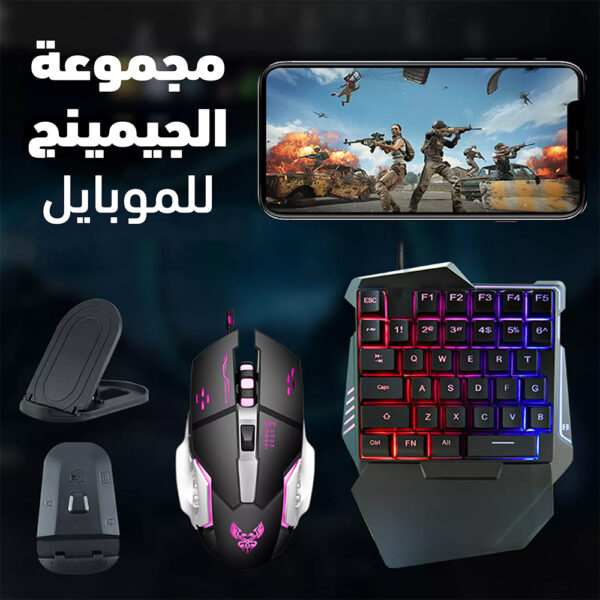 مجموعة الجيمينج للموبايل