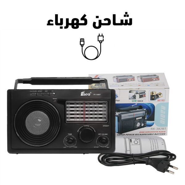 ⁦الراديو السحري⁩ - الصورة ⁦2⁩