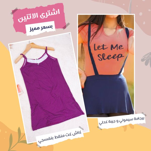 ⁦بيجامة جيب + كاش كت⁩ - الصورة ⁦10⁩