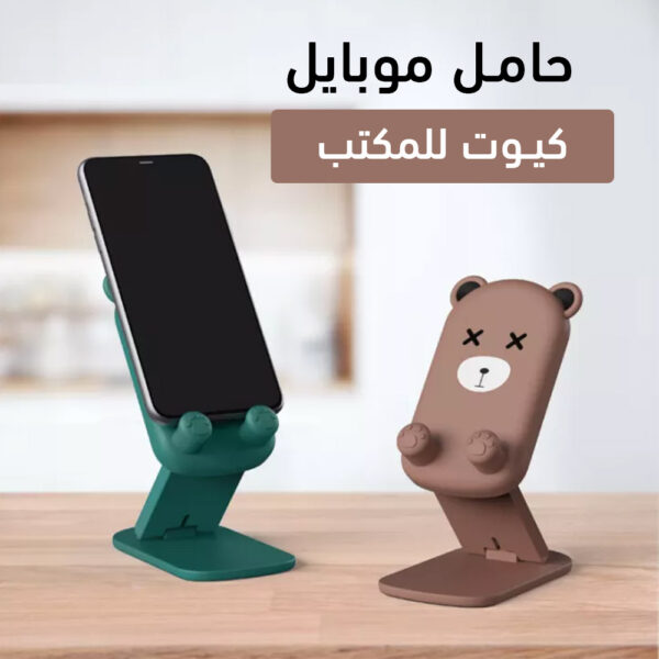حامل موبايل كيوت