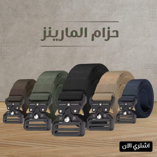 ⁦حزام المارينز⁩ - الصورة ⁦2⁩