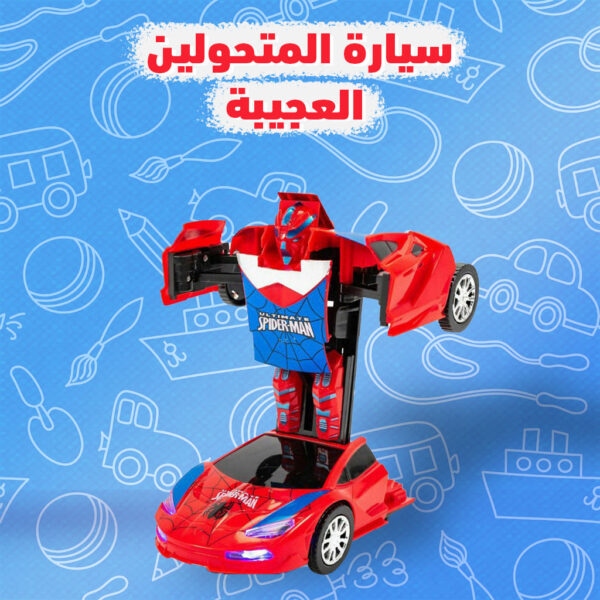 سيارة المتحولين الشقية