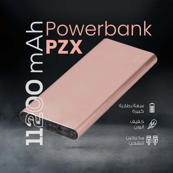 شاحن باور بانك Powerbank PZX 11200 mAh