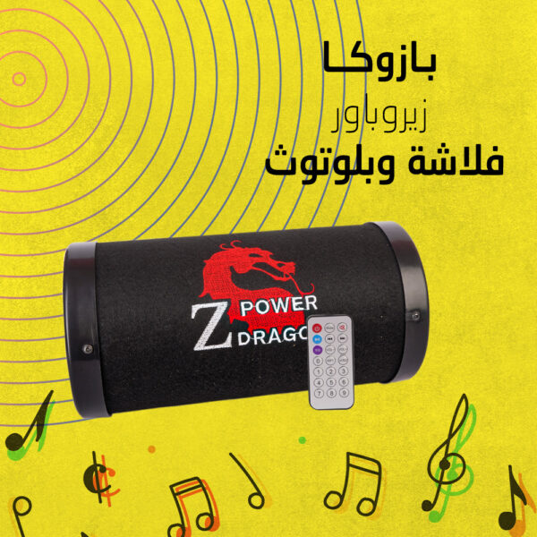 صب بازوكا