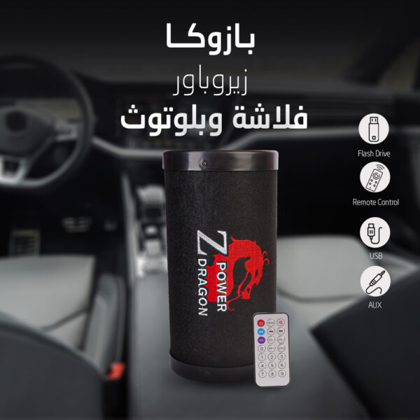 ⁦صب بازوكا⁩ - الصورة ⁦2⁩