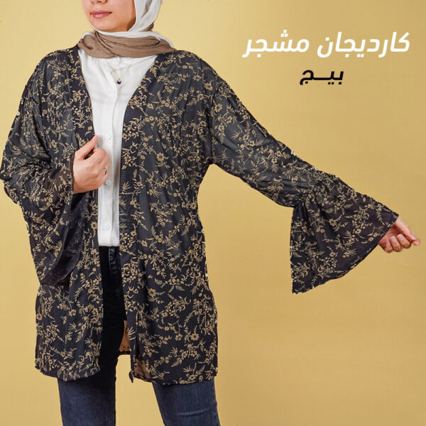 كارديجان مشجر قصير