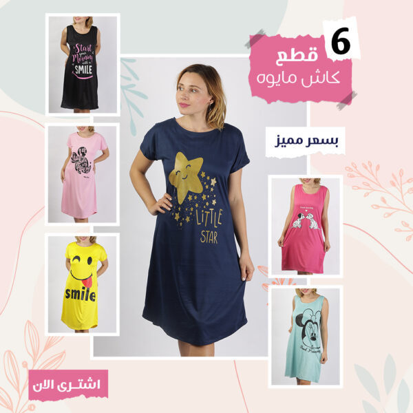 كاش مايوه بيتي