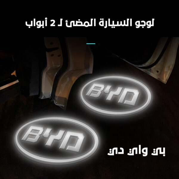 ⁦لوجو بروجكتور مضئ⁩ - الصورة ⁦4⁩