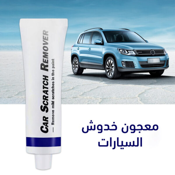 معجون إزالة خدوش السيارات