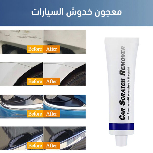 ⁦معجون إزالة خدوش السيارات⁩ - الصورة ⁦2⁩