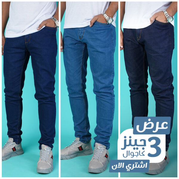 ⁦بنطلون جينز كاجوال⁩ - الصورة ⁦2⁩