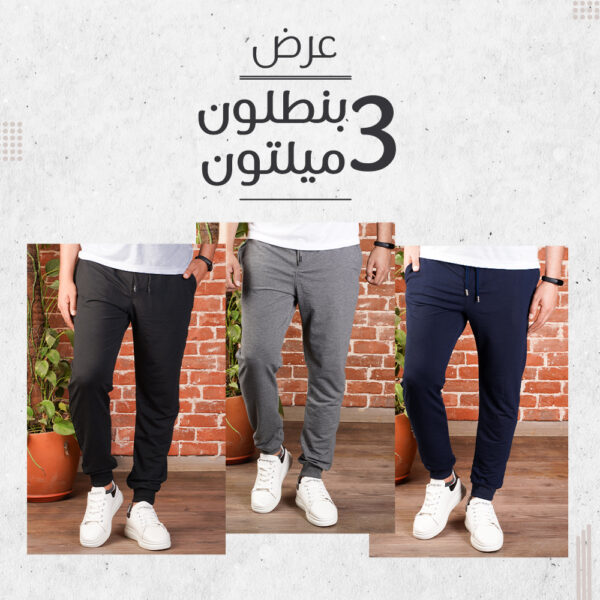 بنطلون ميلتون صيفي