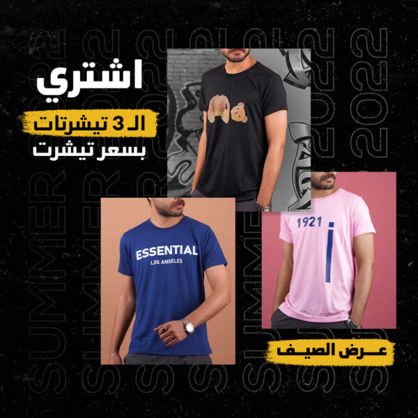 تيشيرت طباعة 3D