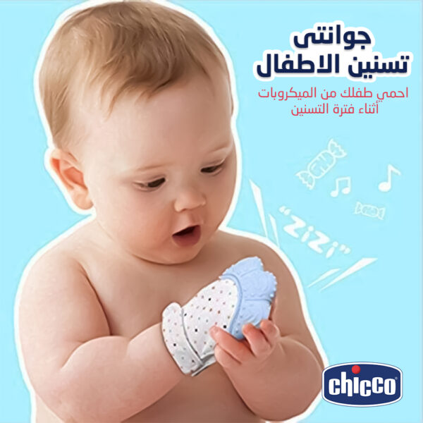 جوانتي تسنين