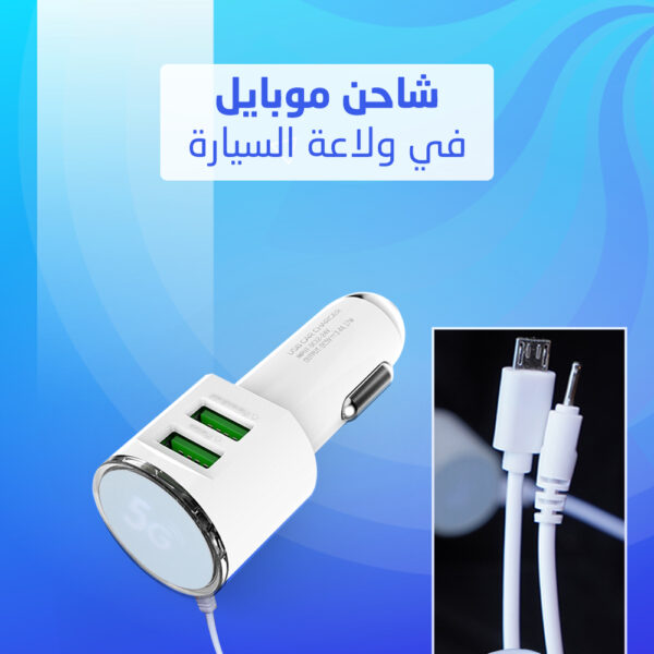 ⁦شاحن موبايل⁩ - الصورة ⁦2⁩