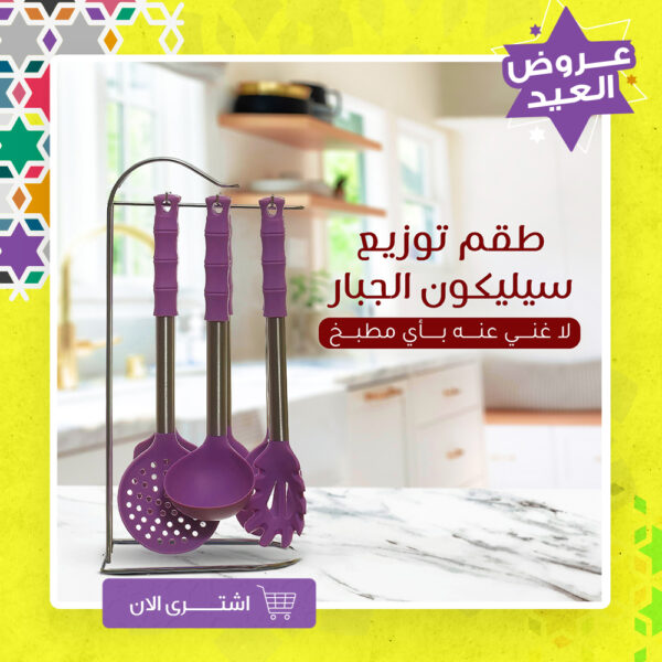طقم توزيع سيليكون