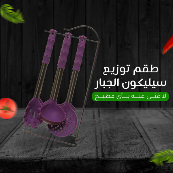 ⁦طقم توزيع سيليكون⁩ - الصورة ⁦2⁩