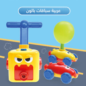 عربة سباق البالونات