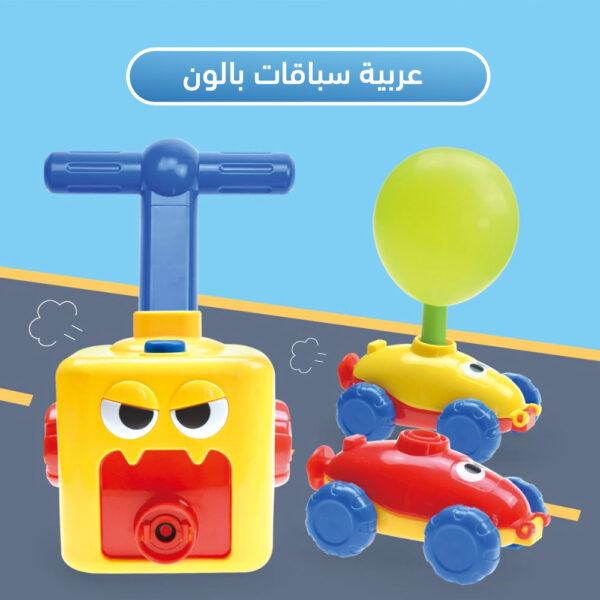 عربة سباق البالونات