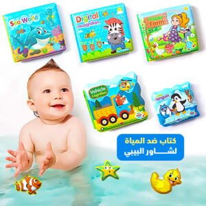 كتاب مضاد للماء