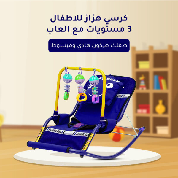 ⁦كرسي الأطفال الهزاز⁩ - الصورة ⁦2⁩