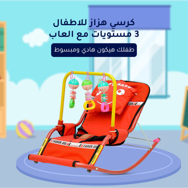 ⁦كرسي الأطفال الهزاز⁩ - الصورة ⁦6⁩
