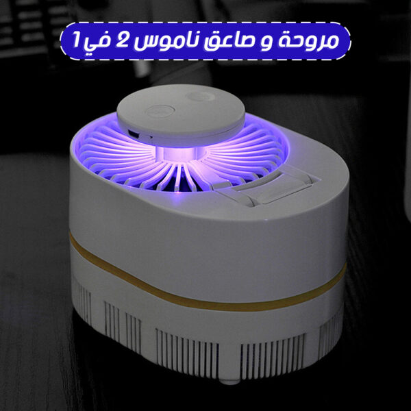 مروحة وصاعق ناموس