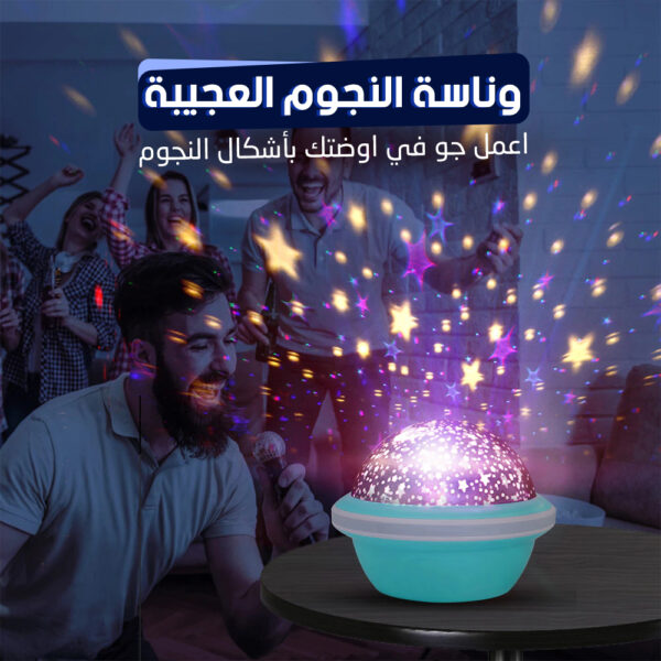 ⁦وناسة النجوم⁩ - الصورة ⁦2⁩