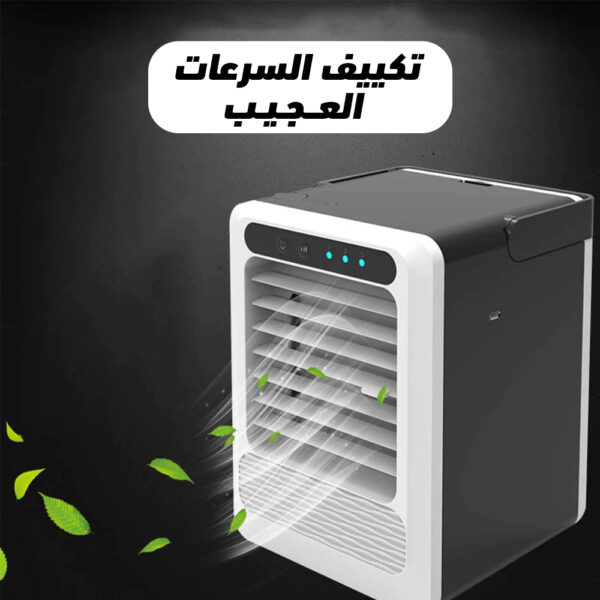 ⁦التكييف العجيب⁩ - الصورة ⁦2⁩
