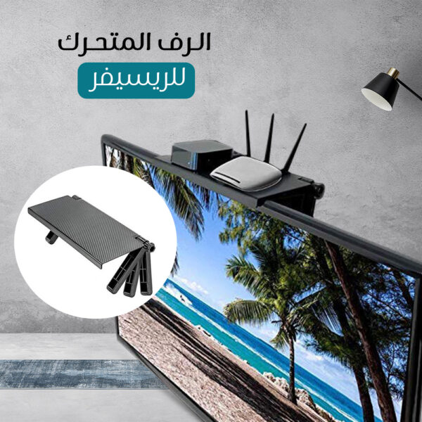 الرف المتحرك متعدد الاستخدامات