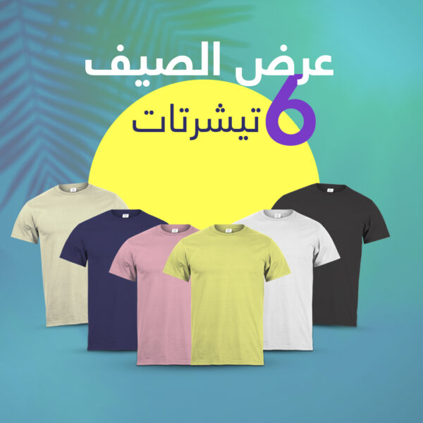 ⁦عرض 6 تيشيرت صيفي⁩ - الصورة ⁦2⁩