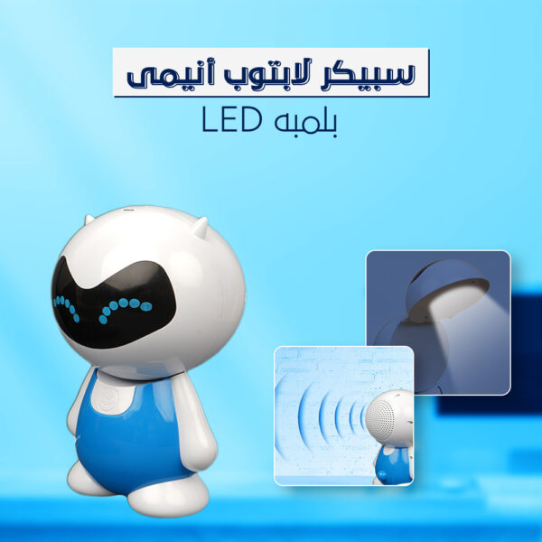 سبيكر وكشاف لاب توب