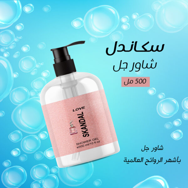 ⁦سكاندل مرطب ومعطر للجسم⁩ - الصورة ⁦3⁩