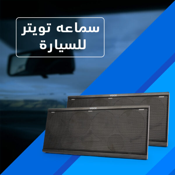 ⁦سماعة تويتر⁩ - الصورة ⁦2⁩