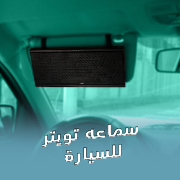 سماعة تويتر
