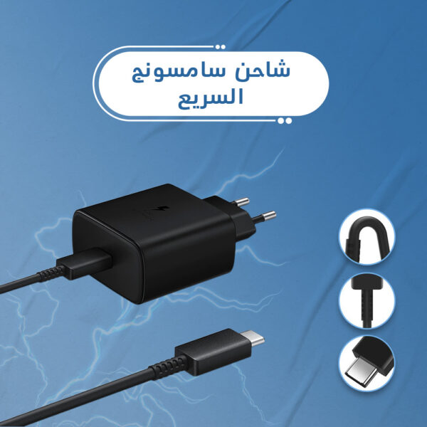 ⁦شاحن سامسونج السريع⁩ - الصورة ⁦2⁩