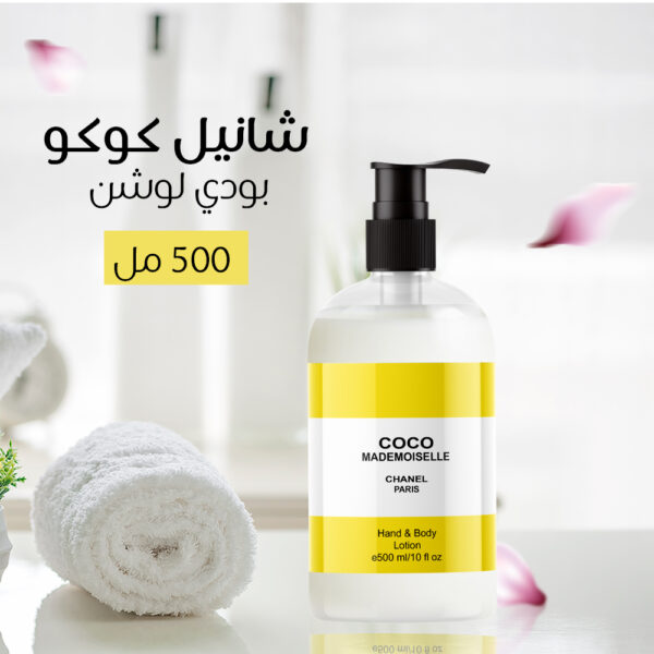 ⁦شانيل كوكو مرطب للجسم⁩ - الصورة ⁦3⁩