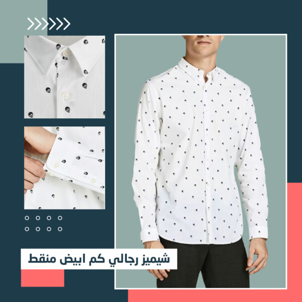 شميز رجالي