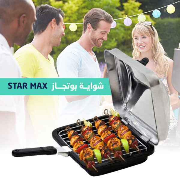 شواية STAR MAX للبوتجاز