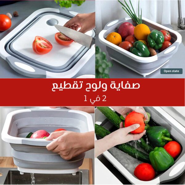 صفاية ولوح التقطيع