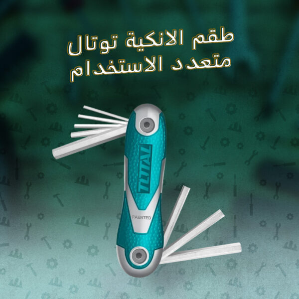 طقم الانكية متعدد الاستخدامات