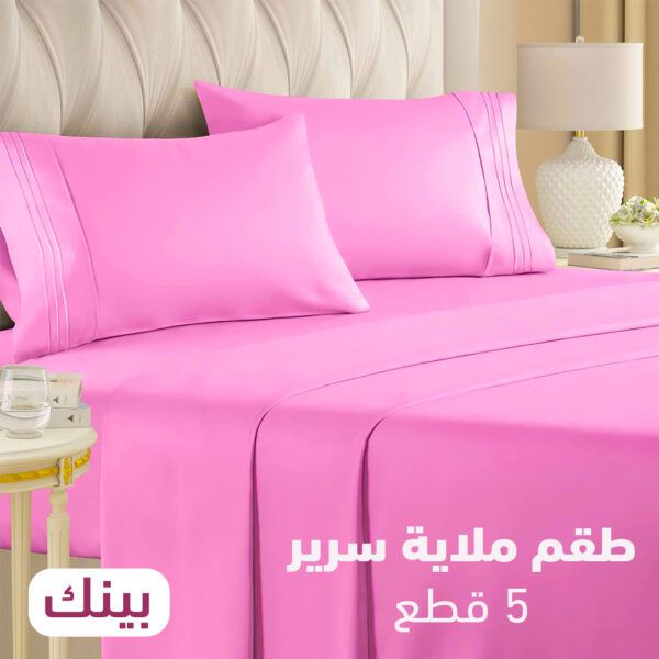 ⁦طقم ملاية كبير⁩ - الصورة ⁦10⁩