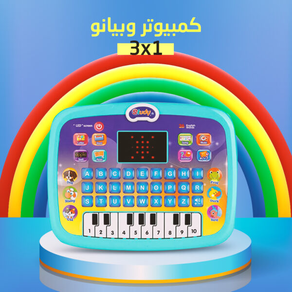 ⁦كمبيوتر تعليمي وبيانو⁩ - الصورة ⁦2⁩