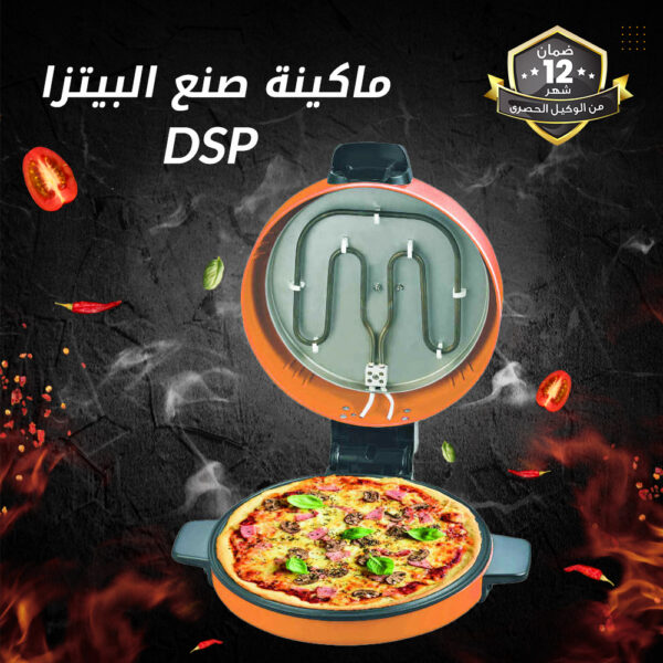 ماكينة صنع البيتزا
