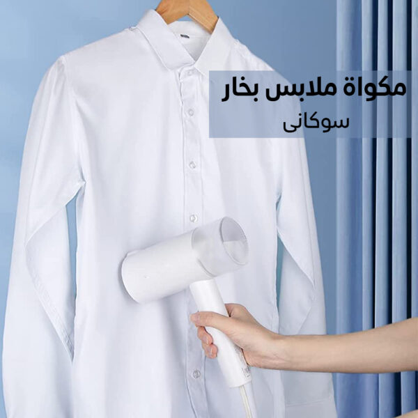 ⁦مكواة ملابس بالبخار⁩ - الصورة ⁦2⁩