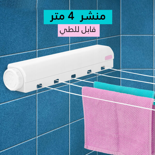منشر سحري