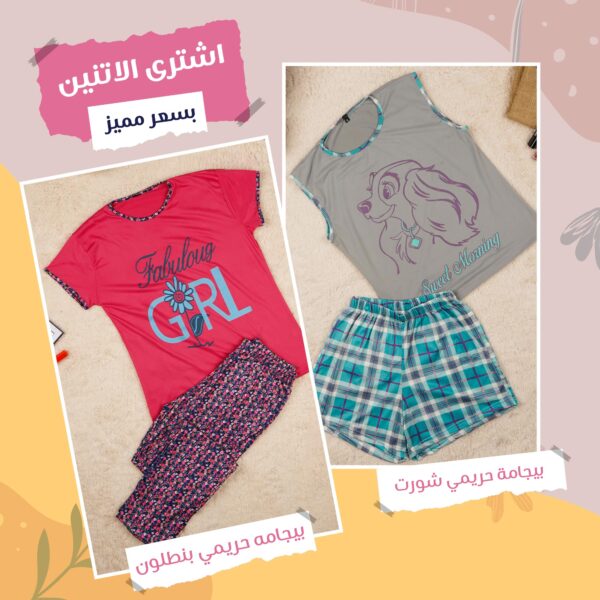 ⁦بيجامة حريمي 4 قطع⁩ - الصورة ⁦12⁩