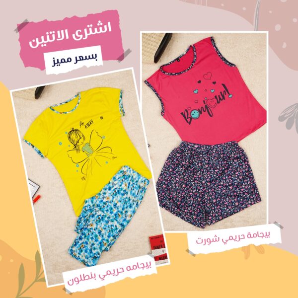 ⁦بيجامة حريمي 4 قطع⁩ - الصورة ⁦6⁩