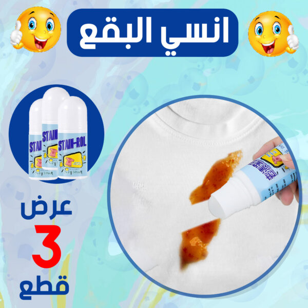 ⁦رول مزيل البقع⁩ - الصورة ⁦7⁩