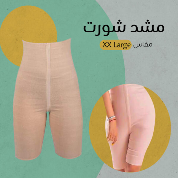 ⁦مشد الشورت⁩ - الصورة ⁦3⁩